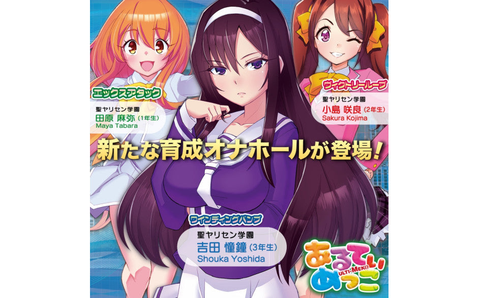 ULTI-MEKO Winding Bump - Just for you desires