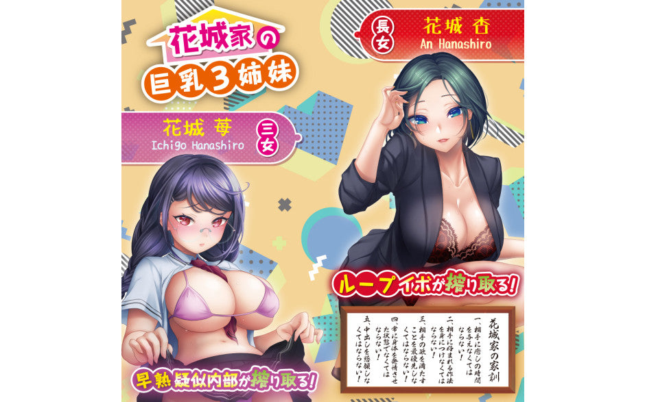 Hanashiroke Nasty Trilogy Momo Hanashiro NORMAL - Just for you desires