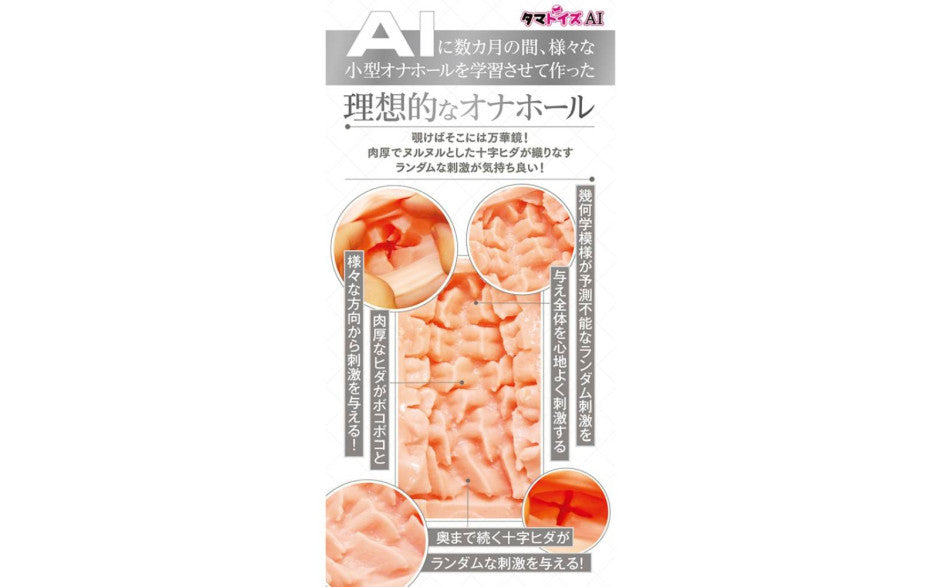 Artificial Intelligence Mini Vagina No.03 Masturbator - Just for you desires