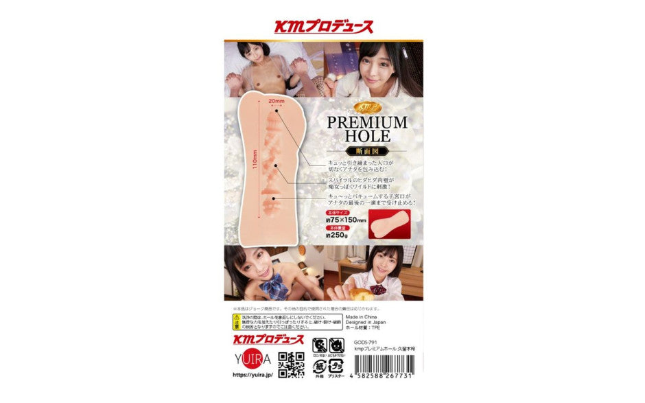 KMP Premium Hall Rei Kuruki Real Hole Masturbator - Just for you desires