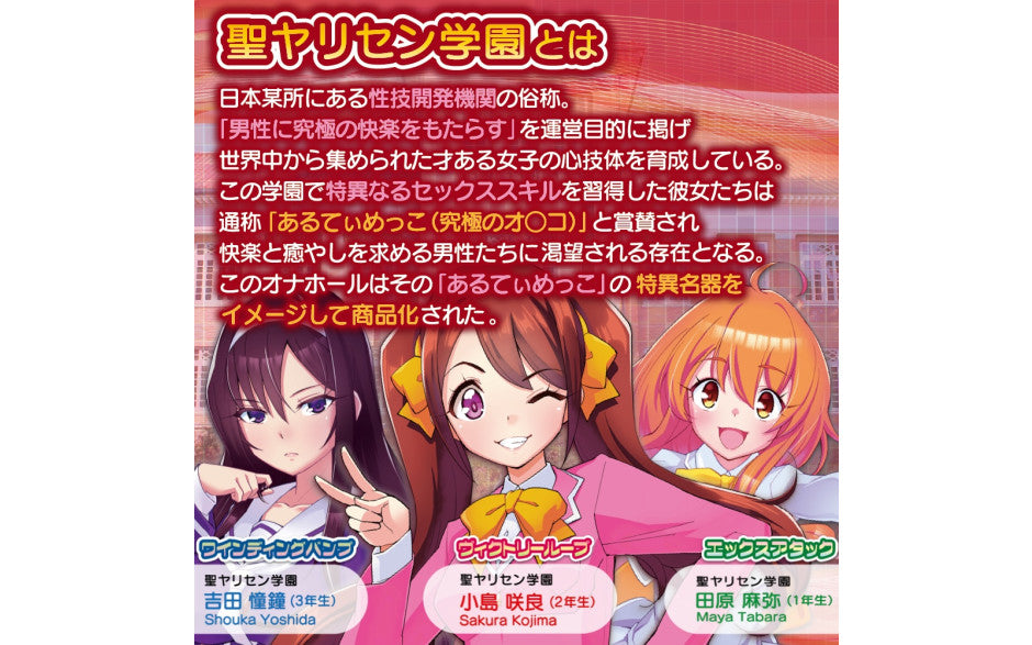 ULTI-MEKO Victory Loop - Just for you desires