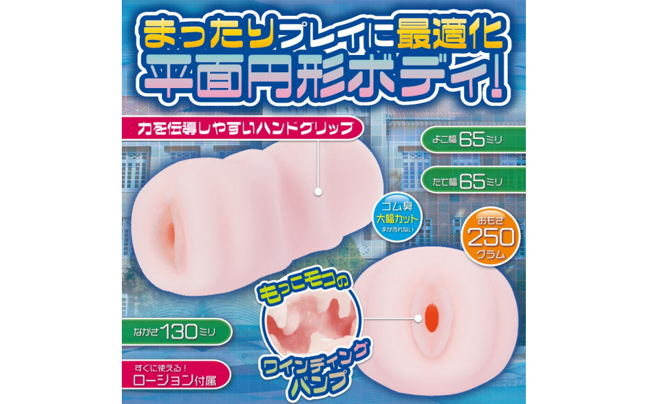 ULTI-MEKO Winding Bump - Just for you desires