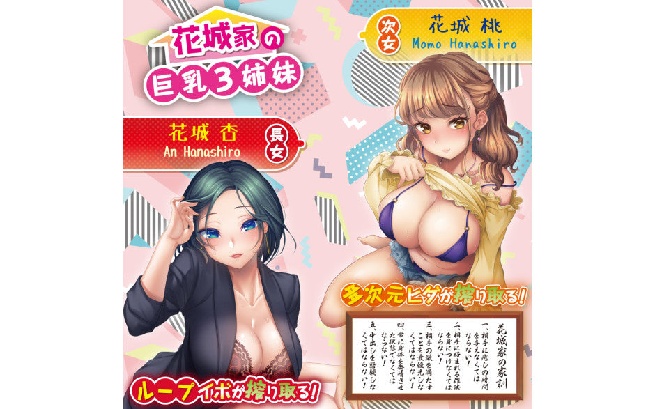 Hanashiroke Nasty Trilogy An Hanashiro STRONG - Just for you desires