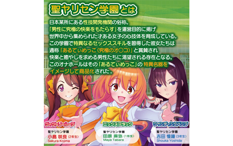 Ulti-Meko X Attack Masturbator - Just for you desires